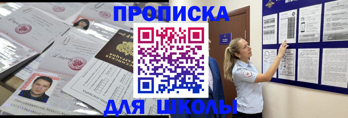 прописка гарантия в Нальчике