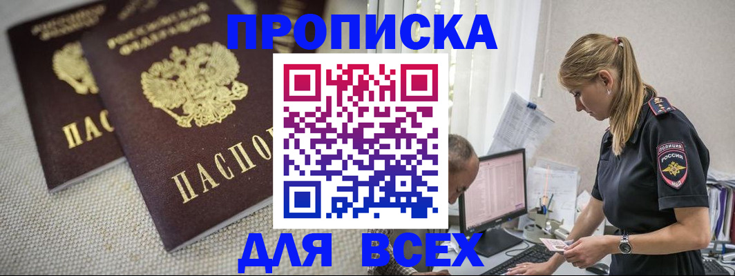 регистрация в Нальчике